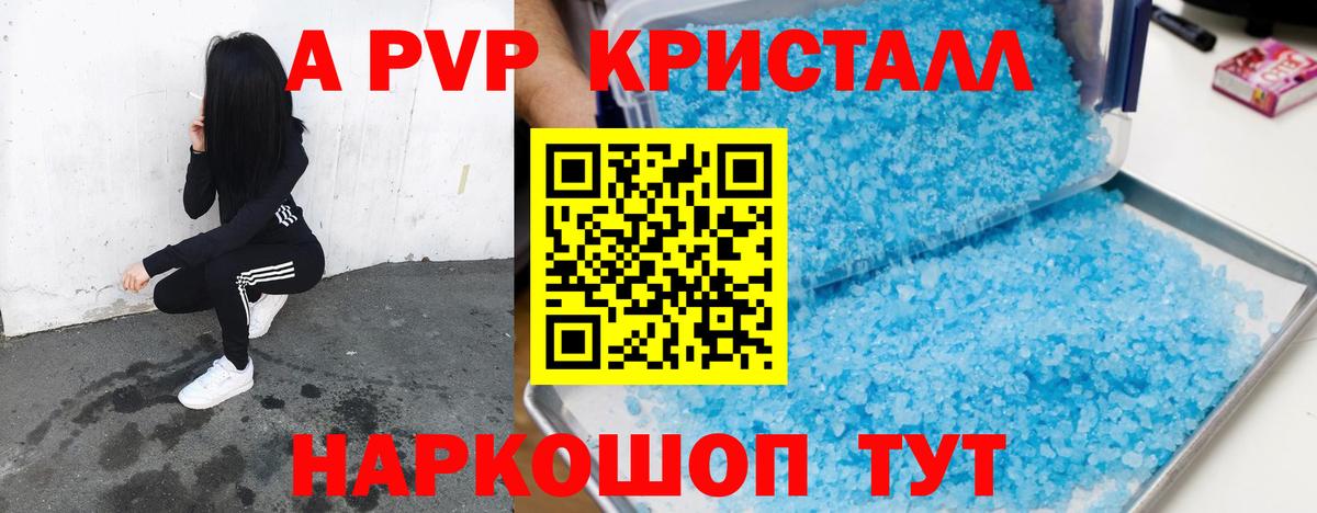 Кудрово  A PVP СК  Alpha-PVP Соль  Альфа ПВП Соль  Вход с VPN 