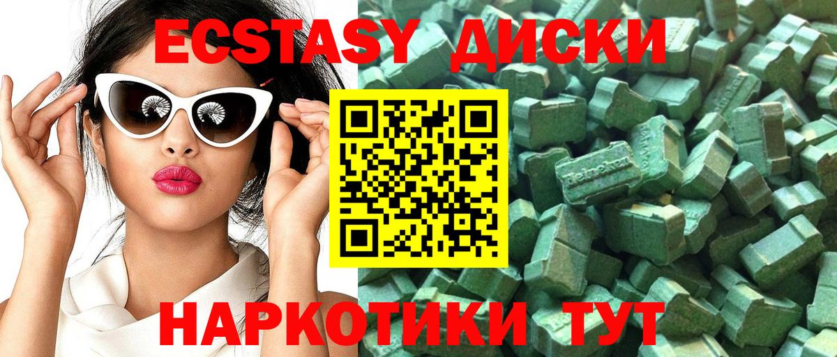 ЭКСТАЗИ Cube  купить наркотики сайты  Кудрово  Вход с VPN 