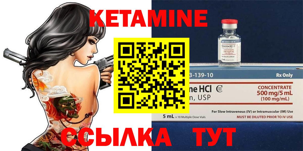 Кудрово  Кетамин VHQ  Вход с VPN 