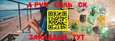 ALPHA PVP Канаш