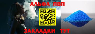 ALPHA PVP Канаш