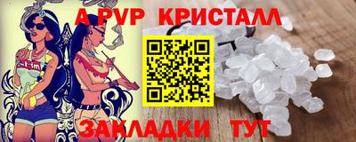 ALPHA PVP Канаш