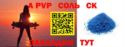 ALPHA PVP Канаш