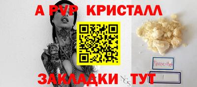 ALPHA PVP Канаш