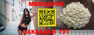 мяу мяу кристалл Кандалакша
