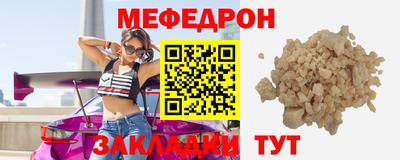 мяу мяу кристалл Кандалакша