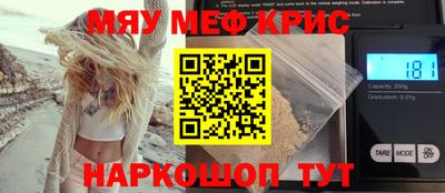 мяу мяу кристалл Кандалакша