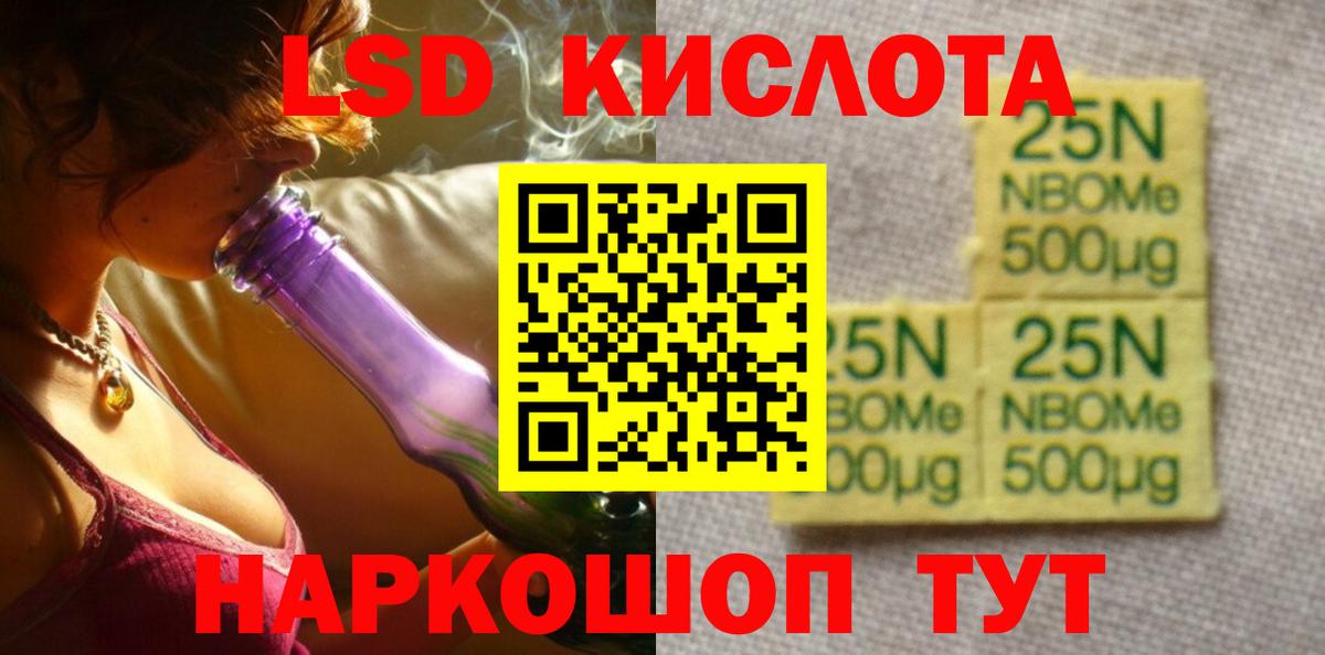 LSD-25 экстази кислота  Вход с VPN  Кудрово  ЛСД экстази ecstasy 