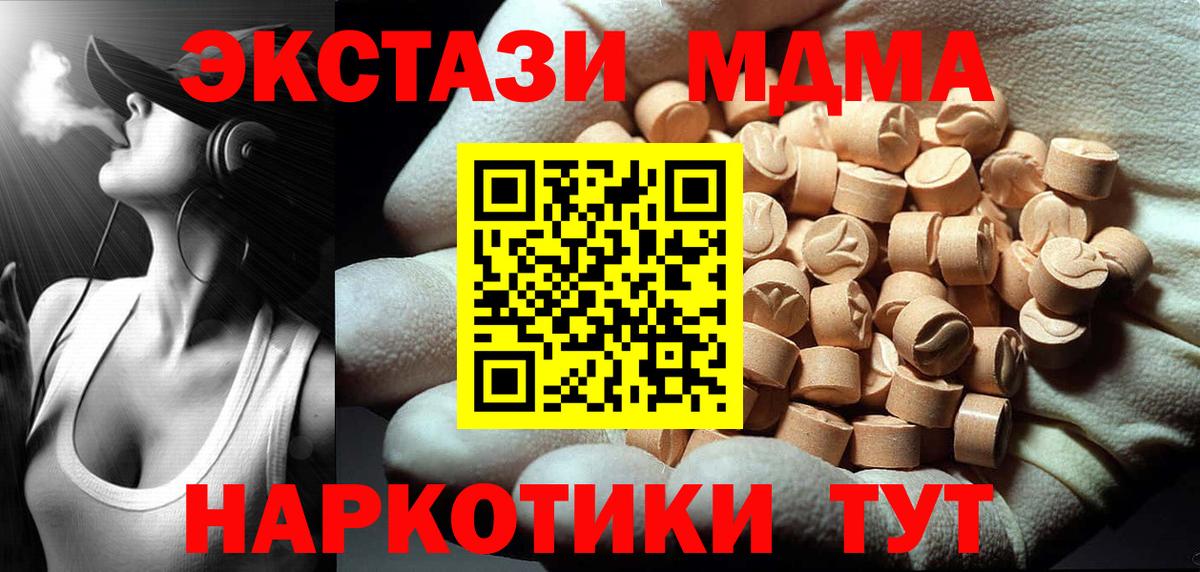 МДМА VHQ  MDMA молли  Кудрово  Вход с VPN 