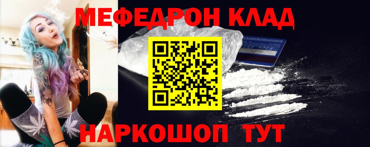 Меф  Меф мяу мяу  Вход с VPN  Кудрово 