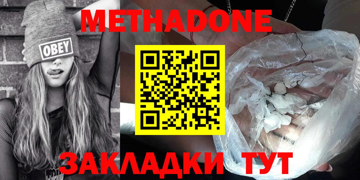 МЕТАДОН мёд  Вход с VPN  Кудрово 