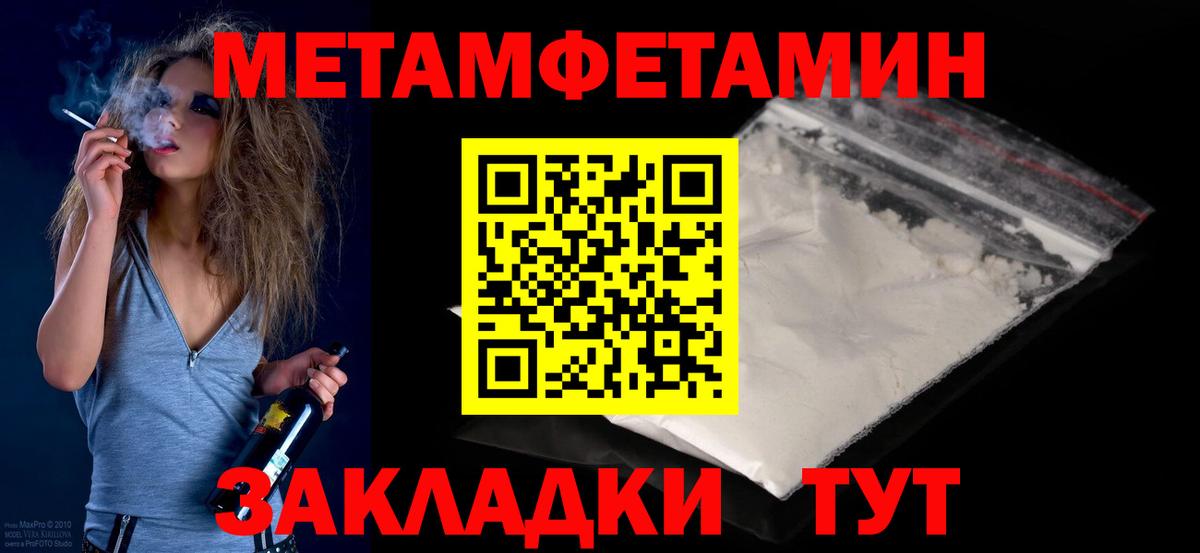 Метамфетамин пудра Кудрово