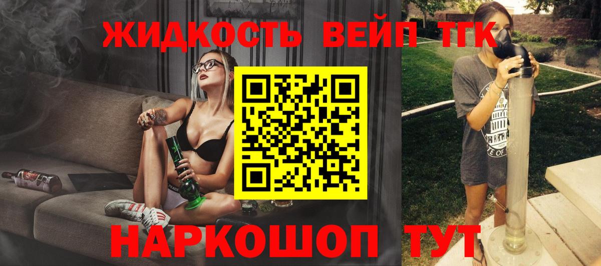 ТГК вейп Кудрово